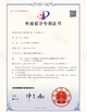 Cina Shenzhen Hongchuangda Lighting Co., Ltd. Sertifikasi